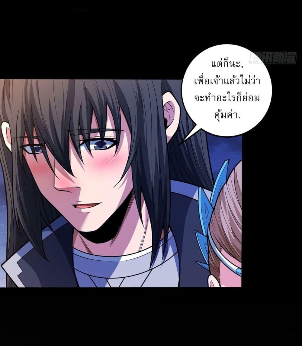God of Martial Arts Chap 596 - Next Chap 597