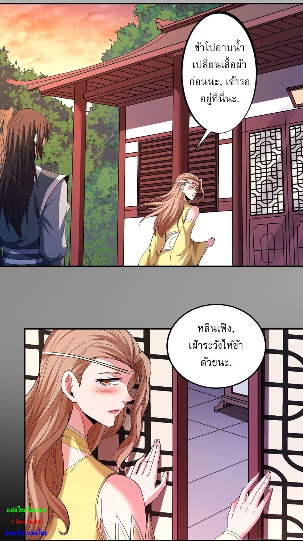 God of Martial Arts Chap 596 - Next Chap 597