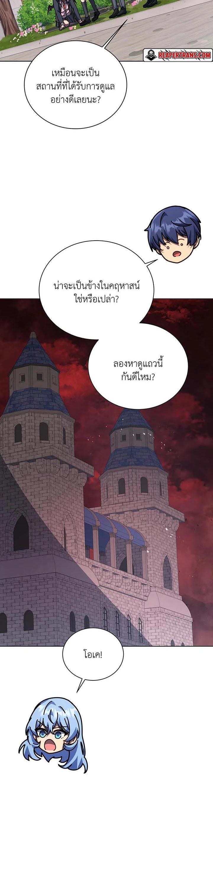 Necromancer Academy's Genius Summoner Chap 115 - Next Chap 116
