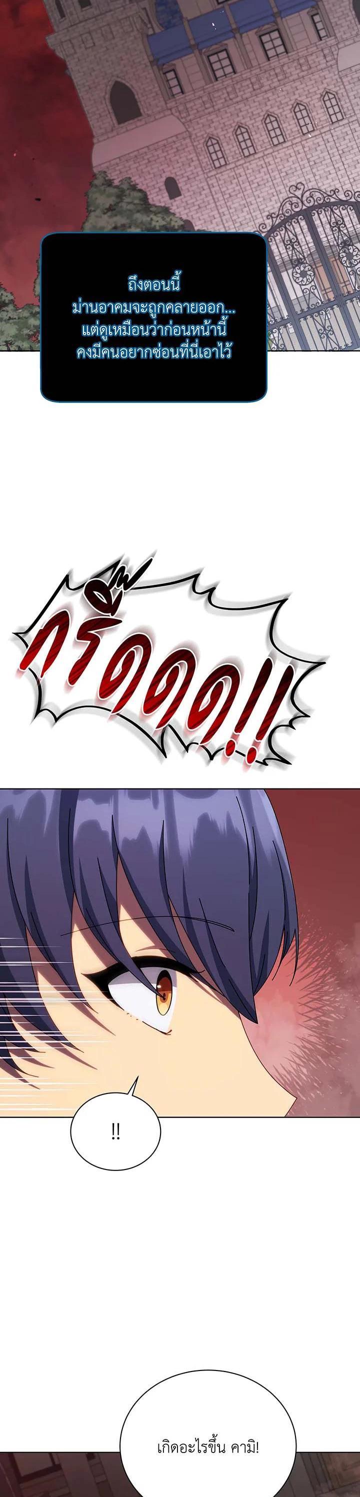 Necromancer Academy's Genius Summoner Chap 115 - Next Chap 116