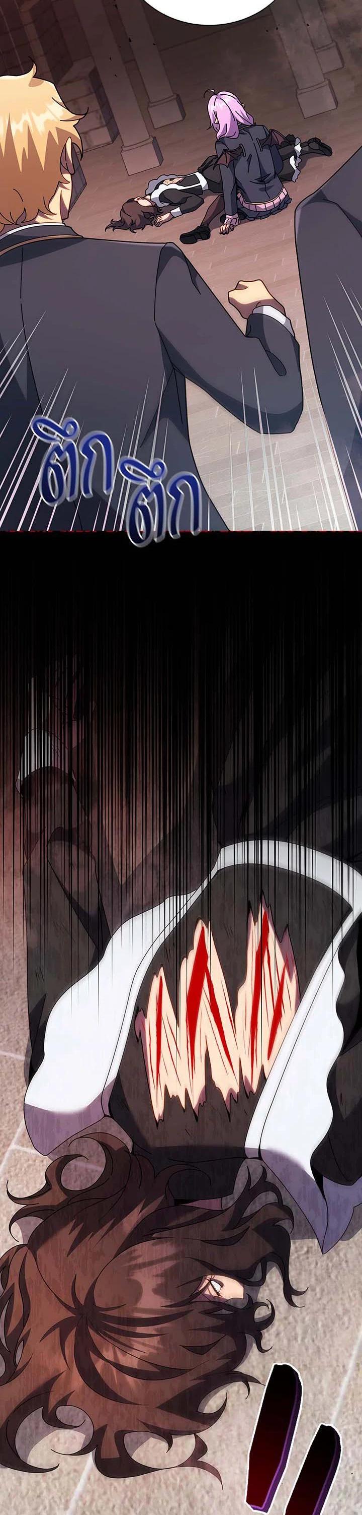 Necromancer Academy's Genius Summoner Chap 115 - Next Chap 116