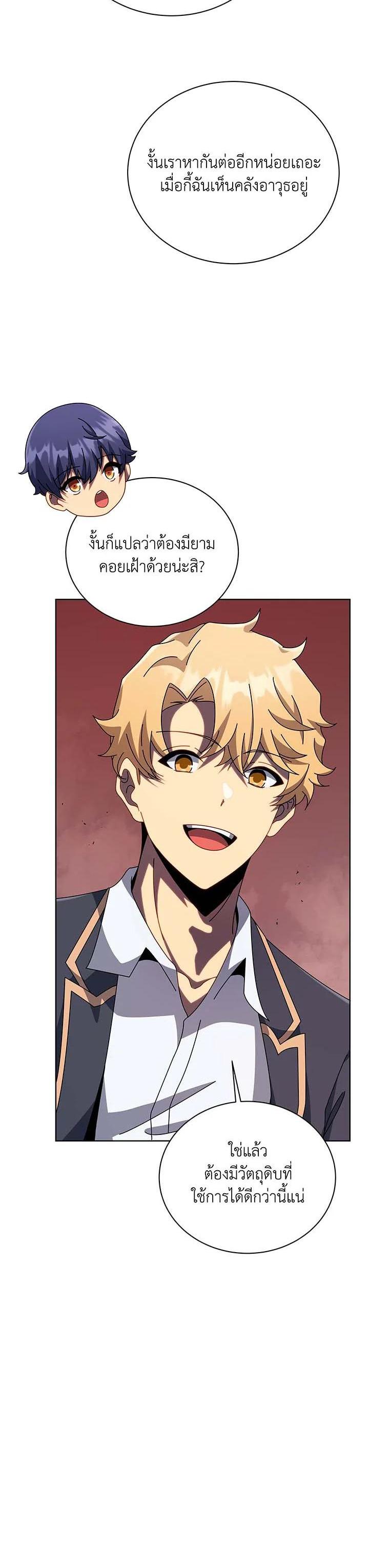 Necromancer Academy's Genius Summoner Chap 115 - Next Chap 116