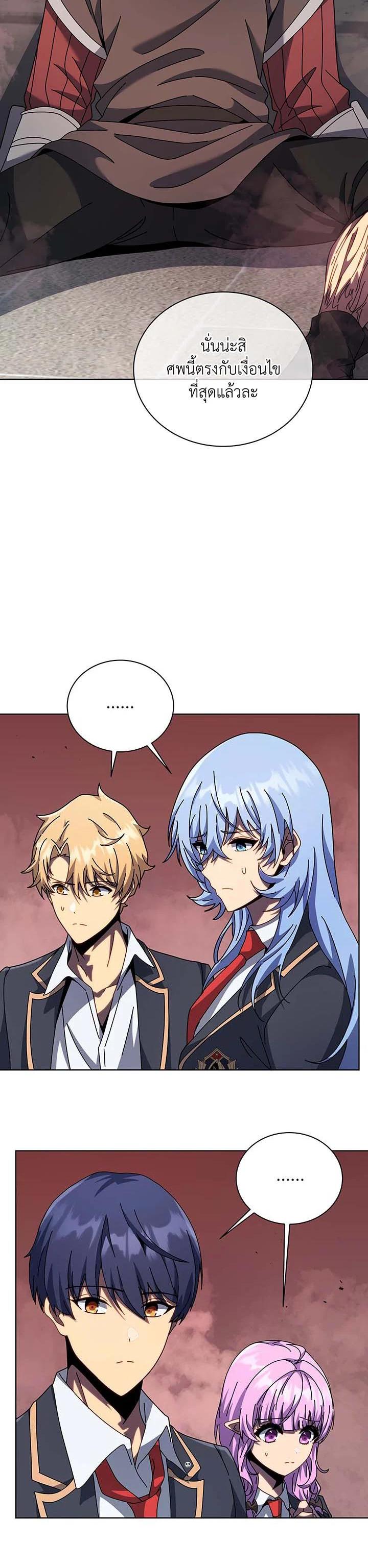 Necromancer Academy's Genius Summoner Chap 115 - Next Chap 116