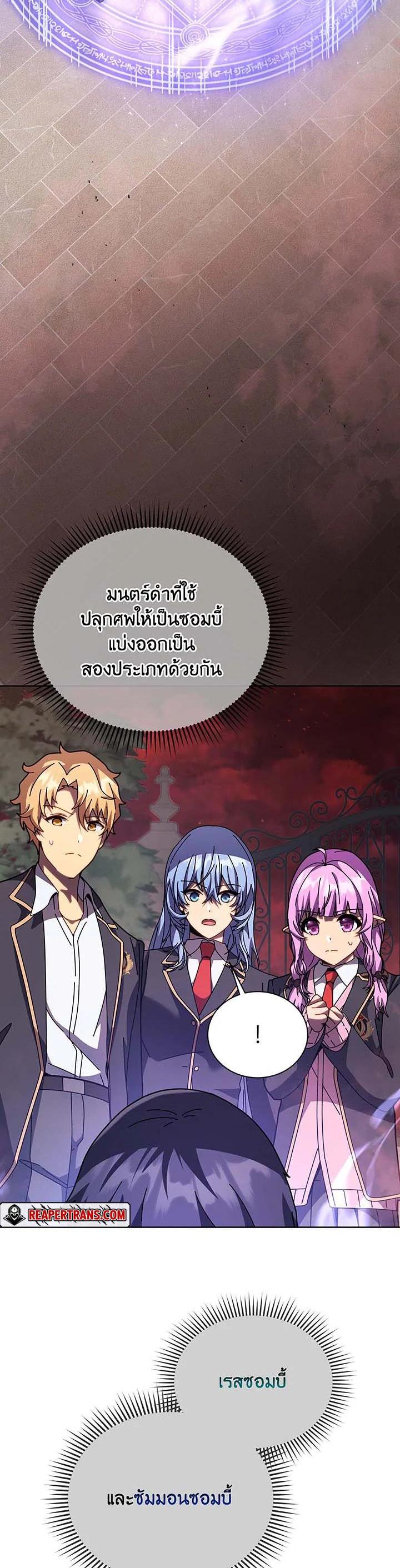 Necromancer Academy's Genius Summoner Chap 115 - Next Chap 116