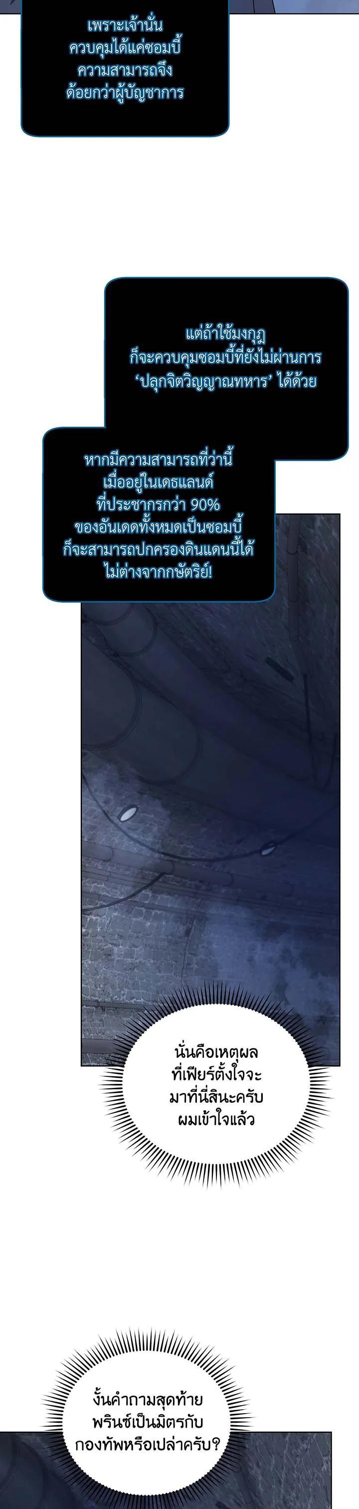 Necromancer Academy's Genius Summoner Chap 115 - Next Chap 116