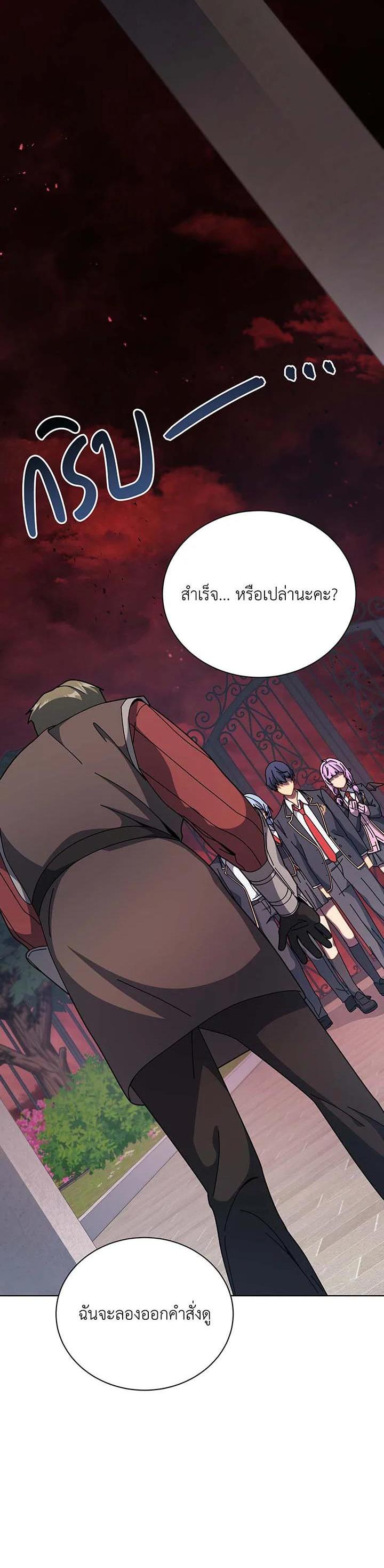 Necromancer Academy's Genius Summoner Chap 115 - Next Chap 116