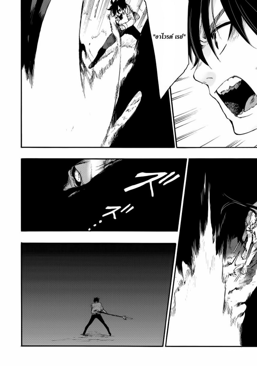 The New Gate Chap 9 - Next Chap 10