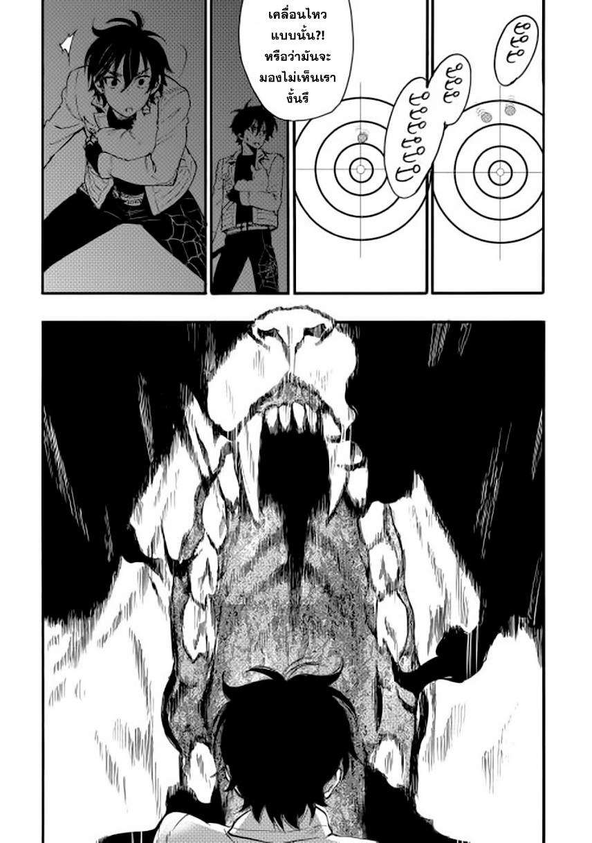 The New Gate Chap 9 - Next Chap 10