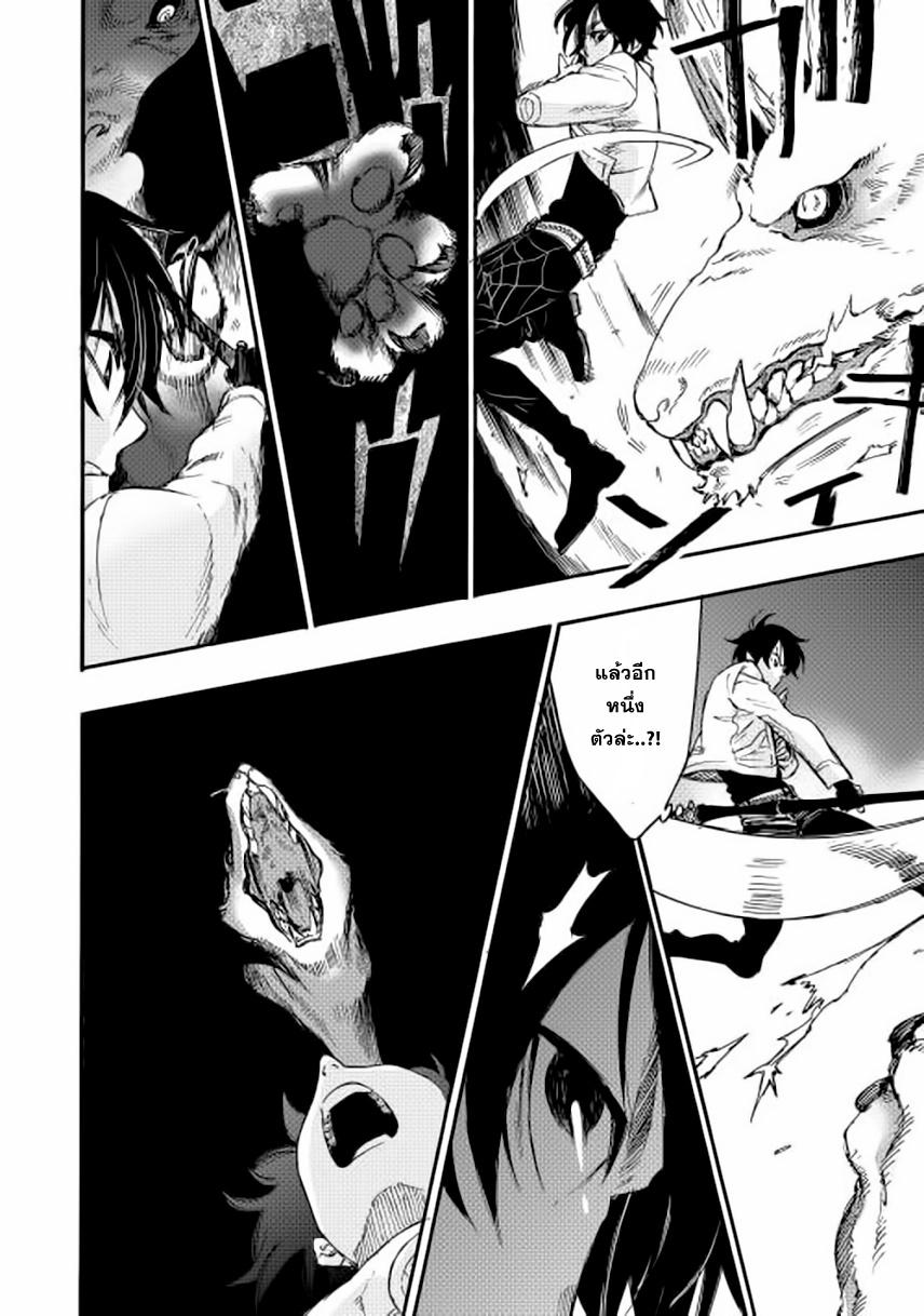 The New Gate Chap 9 - Next Chap 10