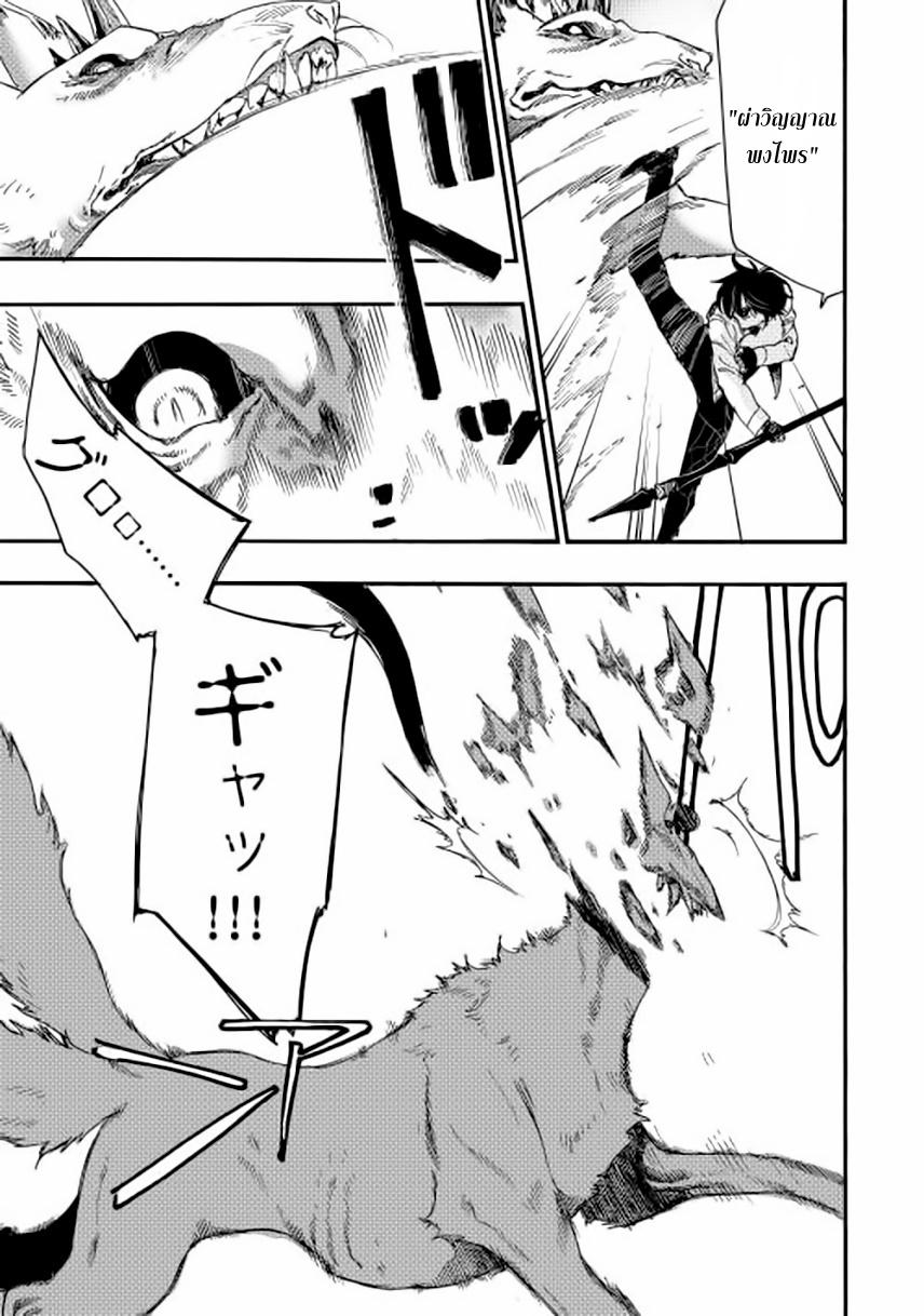 The New Gate Chap 9 - Next Chap 10