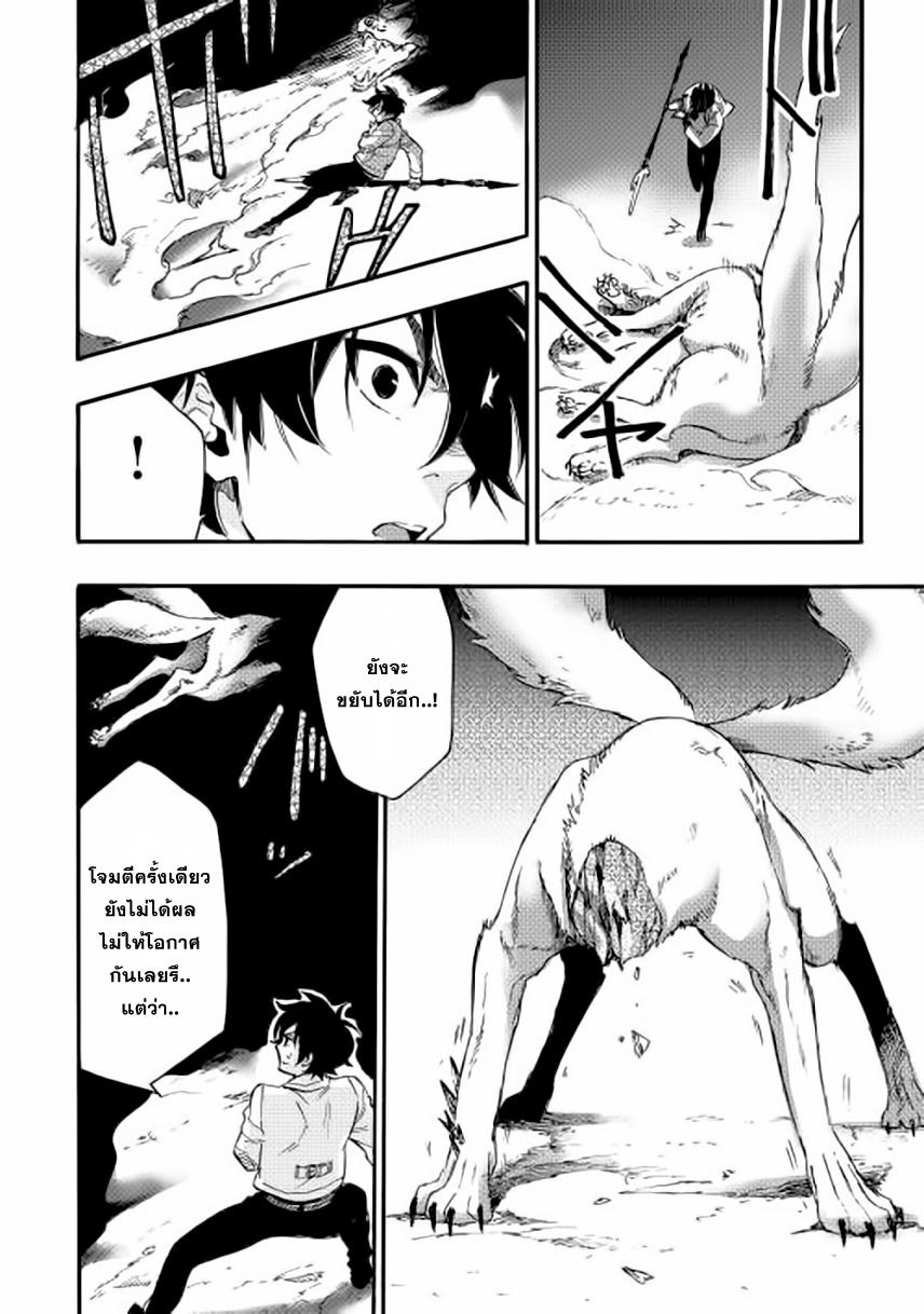 The New Gate Chap 9 - Next Chap 10