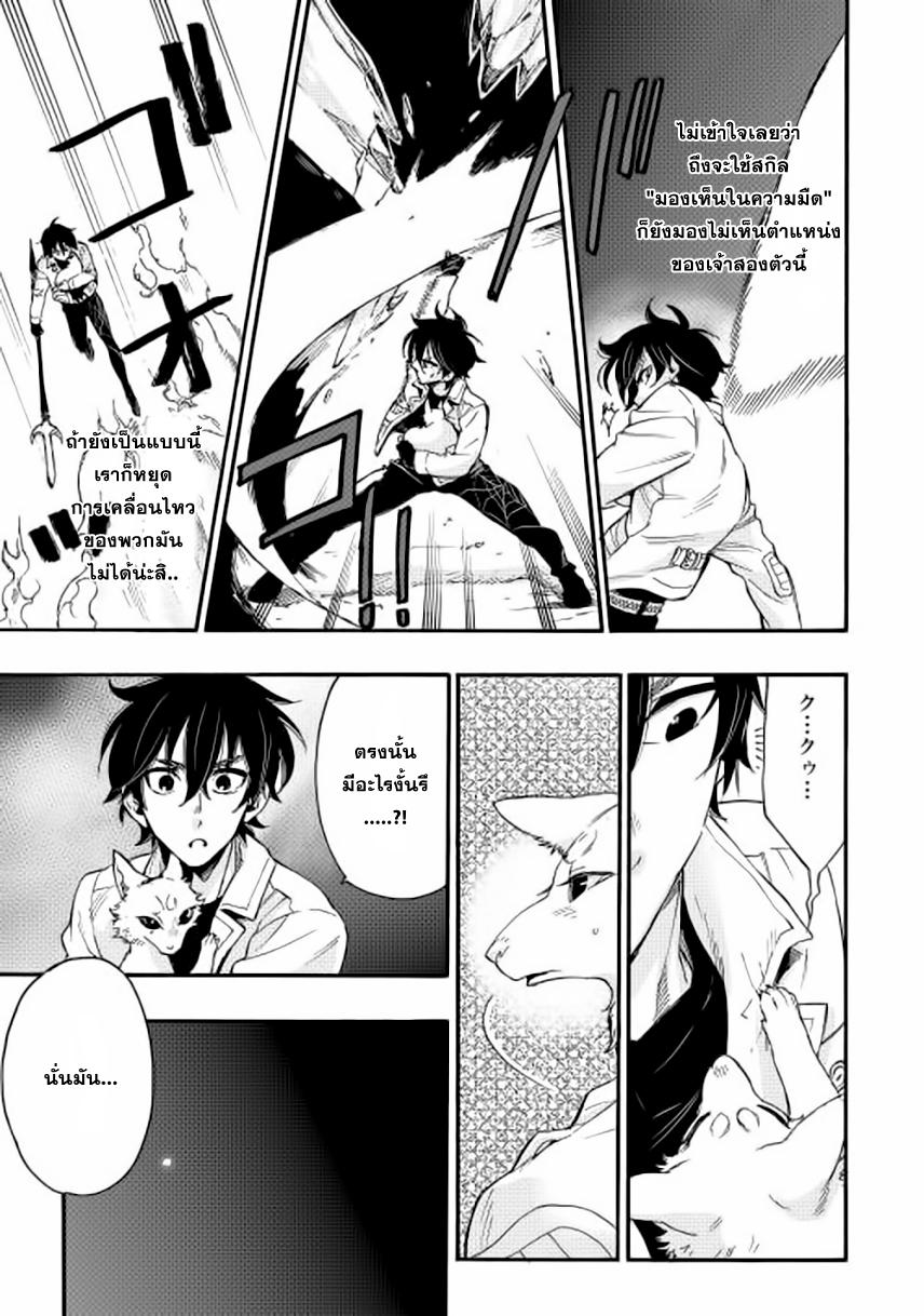 The New Gate Chap 9 - Next Chap 10