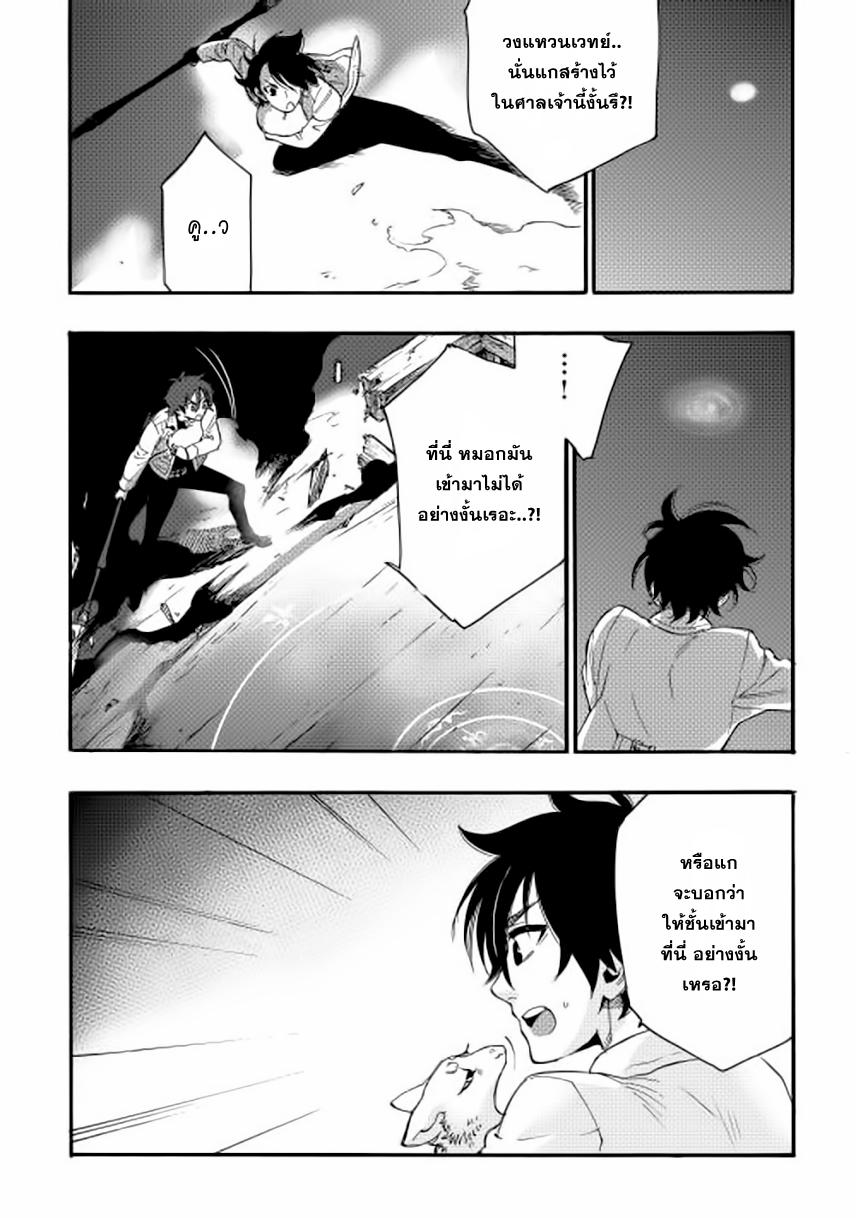 The New Gate Chap 9 - Next Chap 10