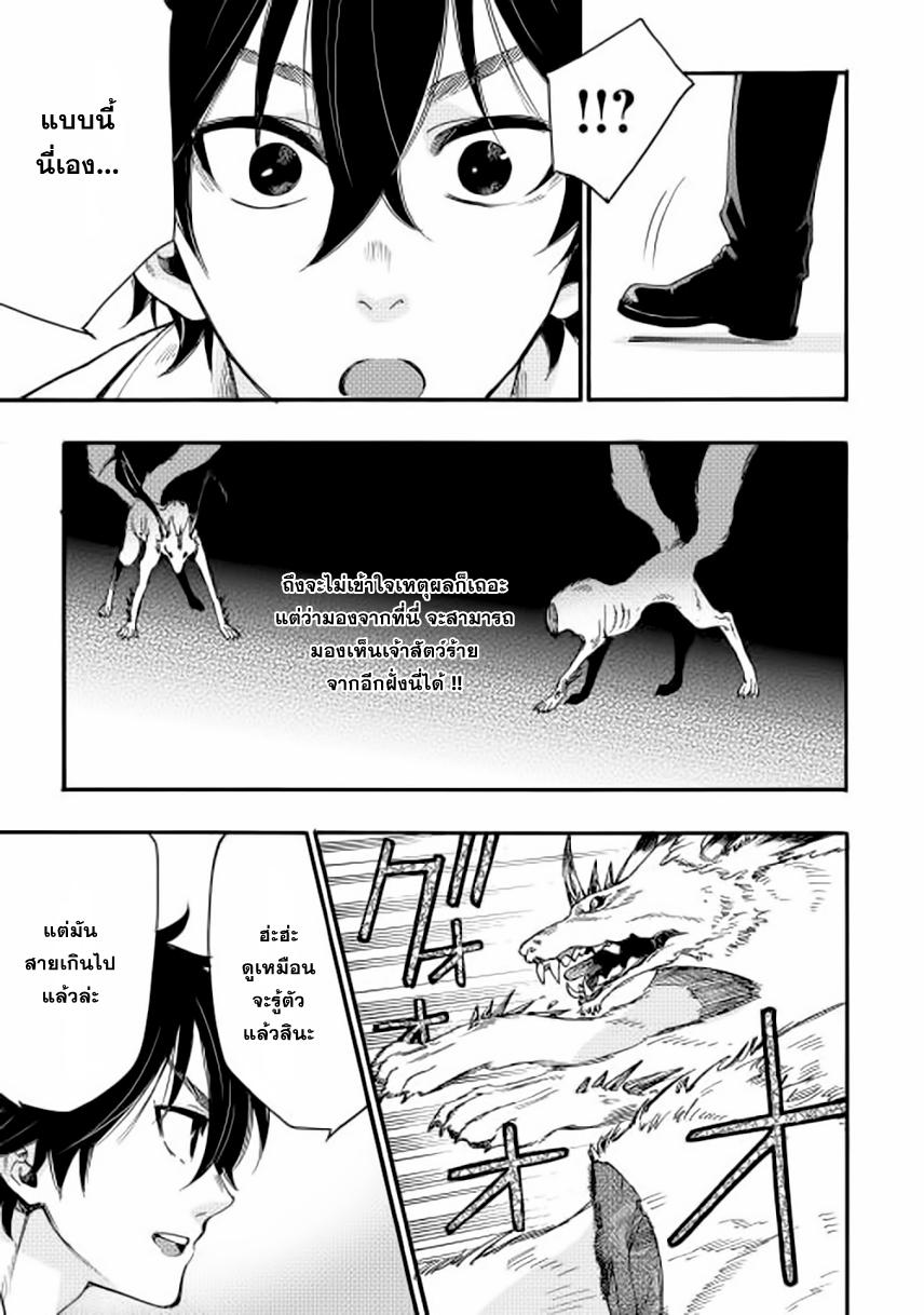 The New Gate Chap 9 - Next Chap 10