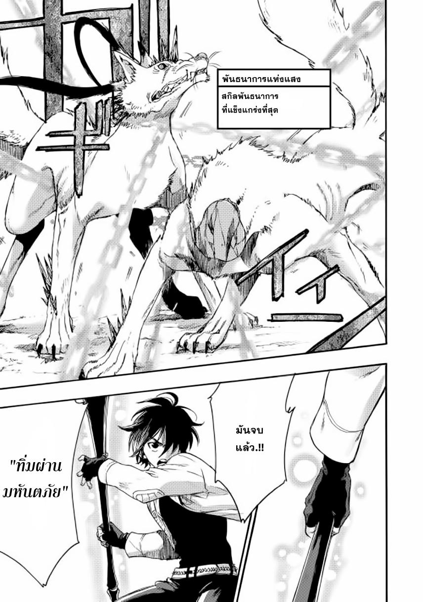 The New Gate Chap 9 - Next Chap 10