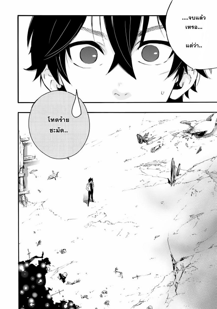 The New Gate Chap 9 - Next Chap 10