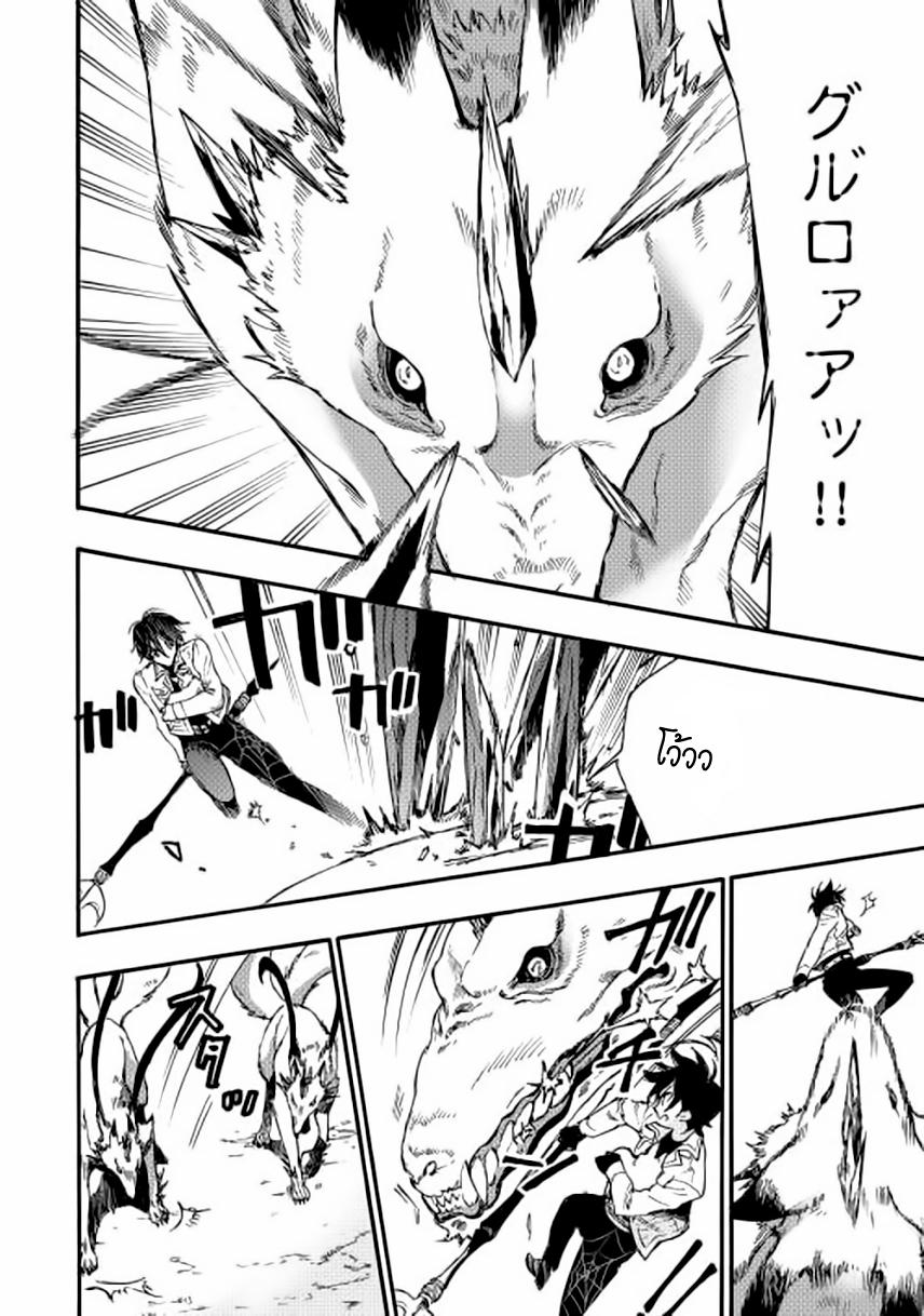 The New Gate Chap 9 - Next Chap 10