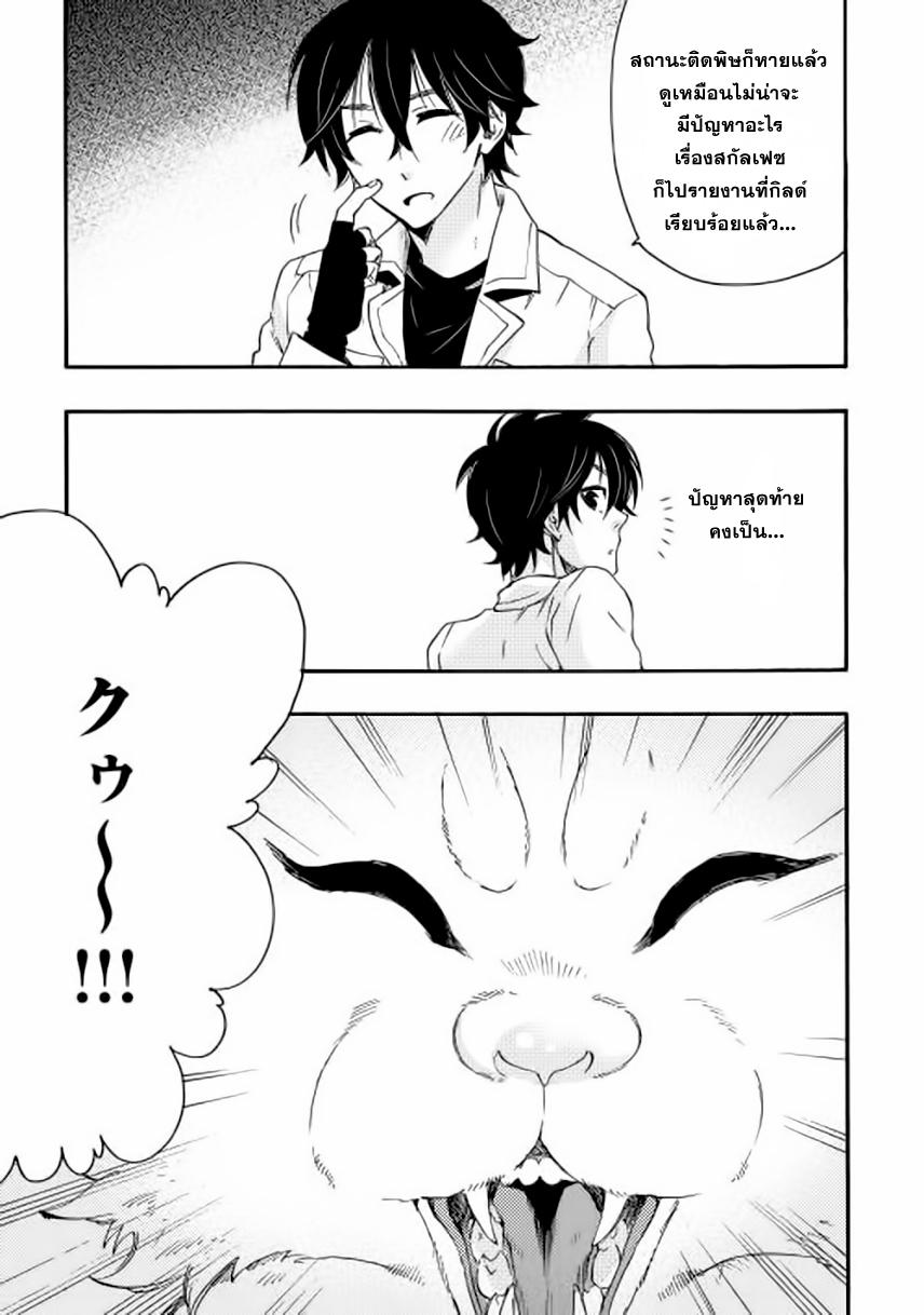 The New Gate Chap 9 - Next Chap 10