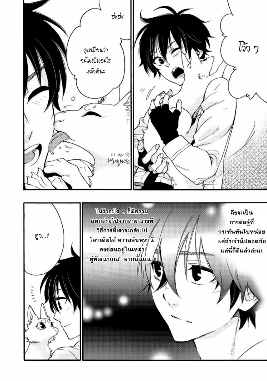 The New Gate Chap 9 - Next Chap 10