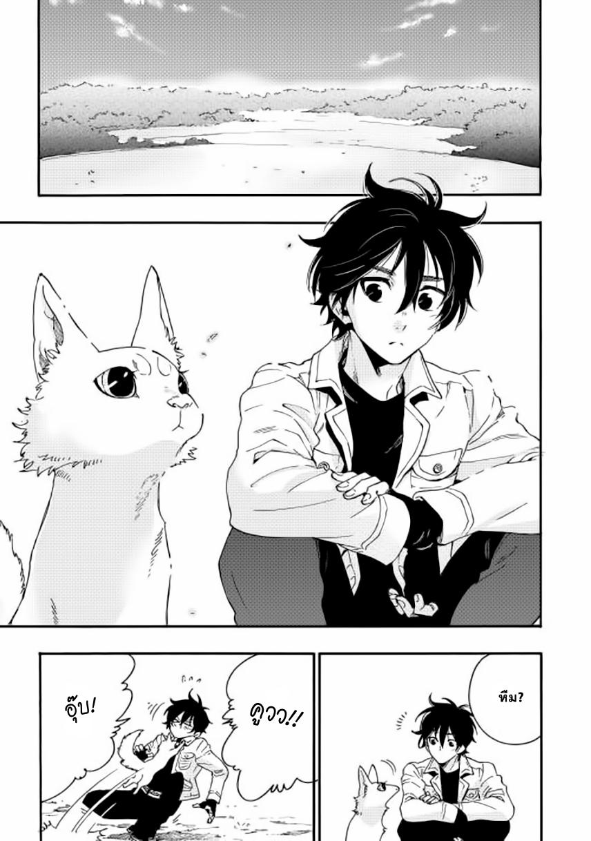 The New Gate Chap 9 - Next Chap 10