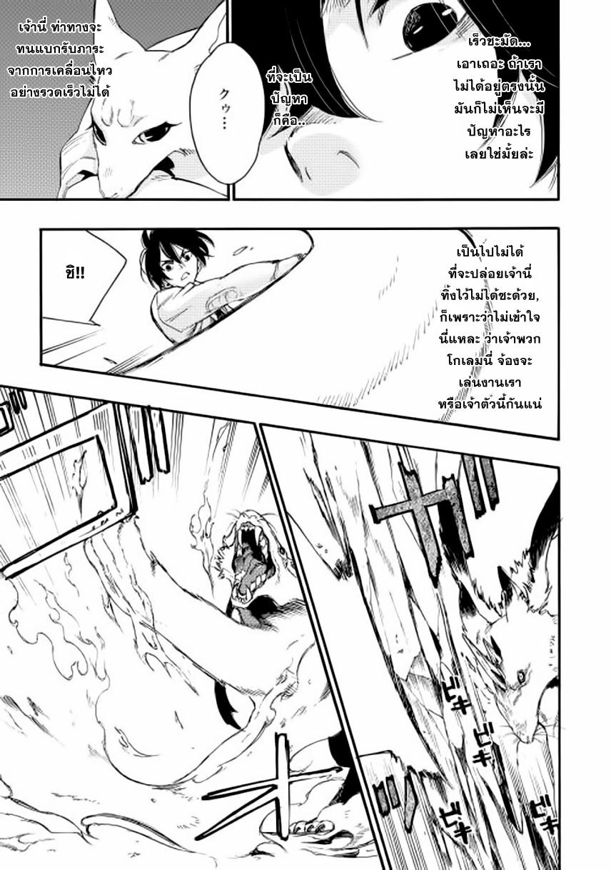 The New Gate Chap 9 - Next Chap 10