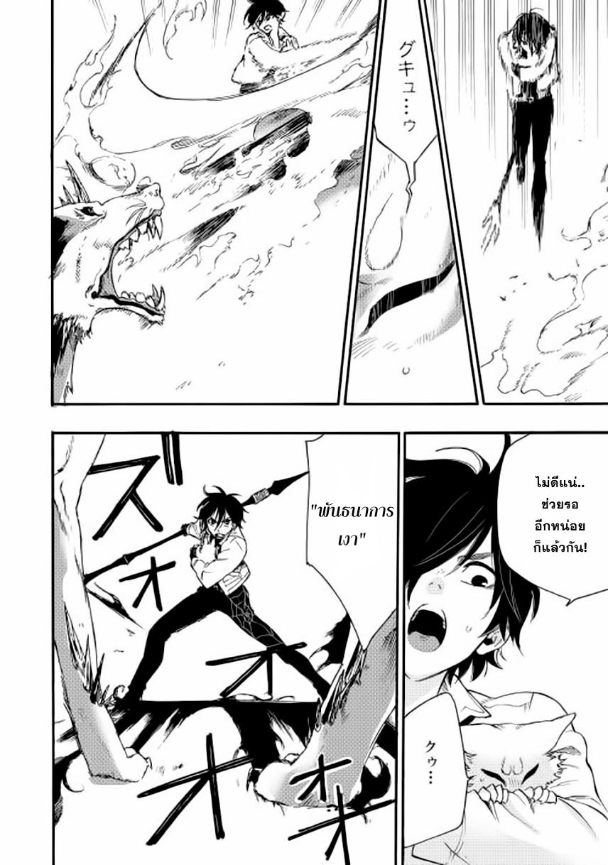 The New Gate Chap 9 - Next Chap 10