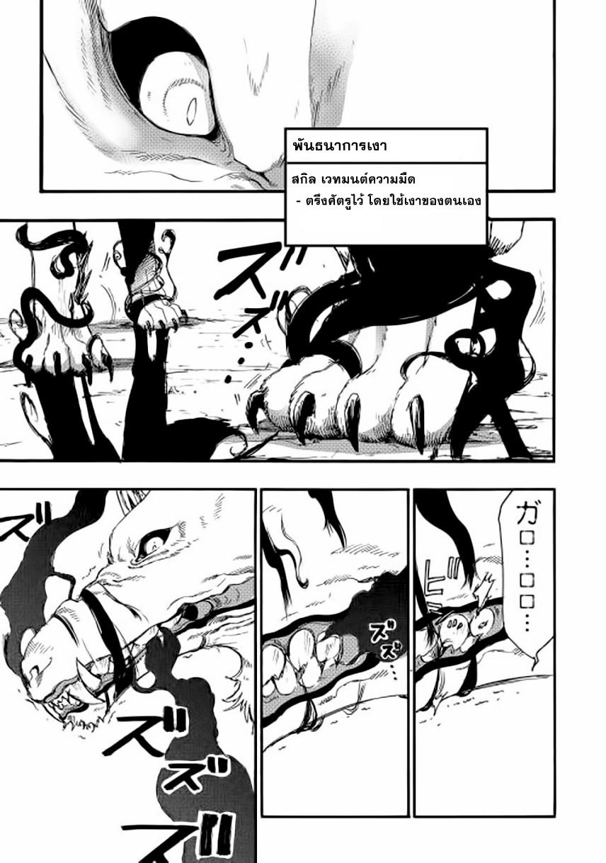 The New Gate Chap 9 - Next Chap 10