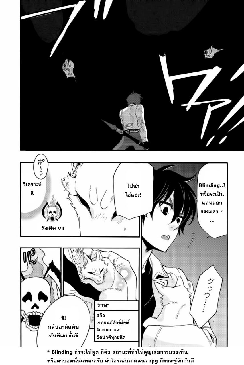 The New Gate Chap 9 - Next Chap 10