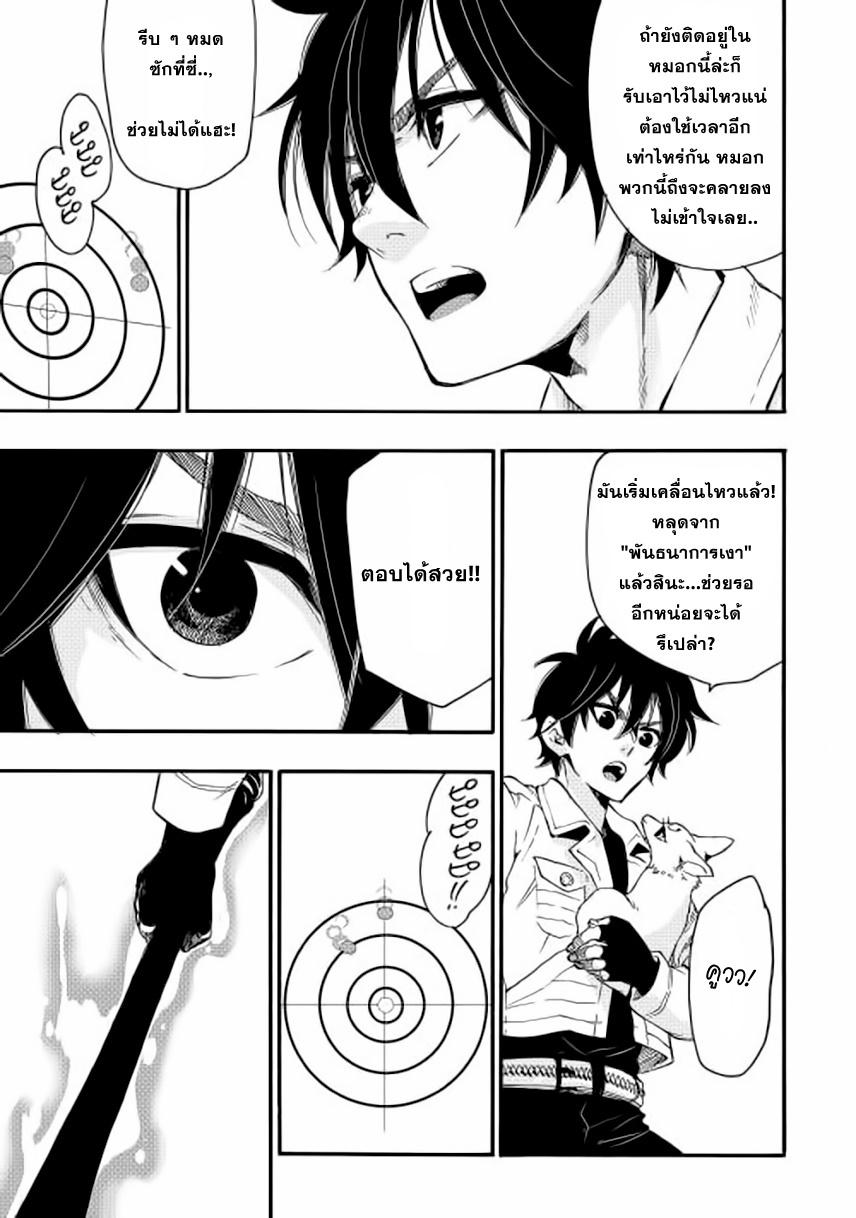 The New Gate Chap 9 - Next Chap 10