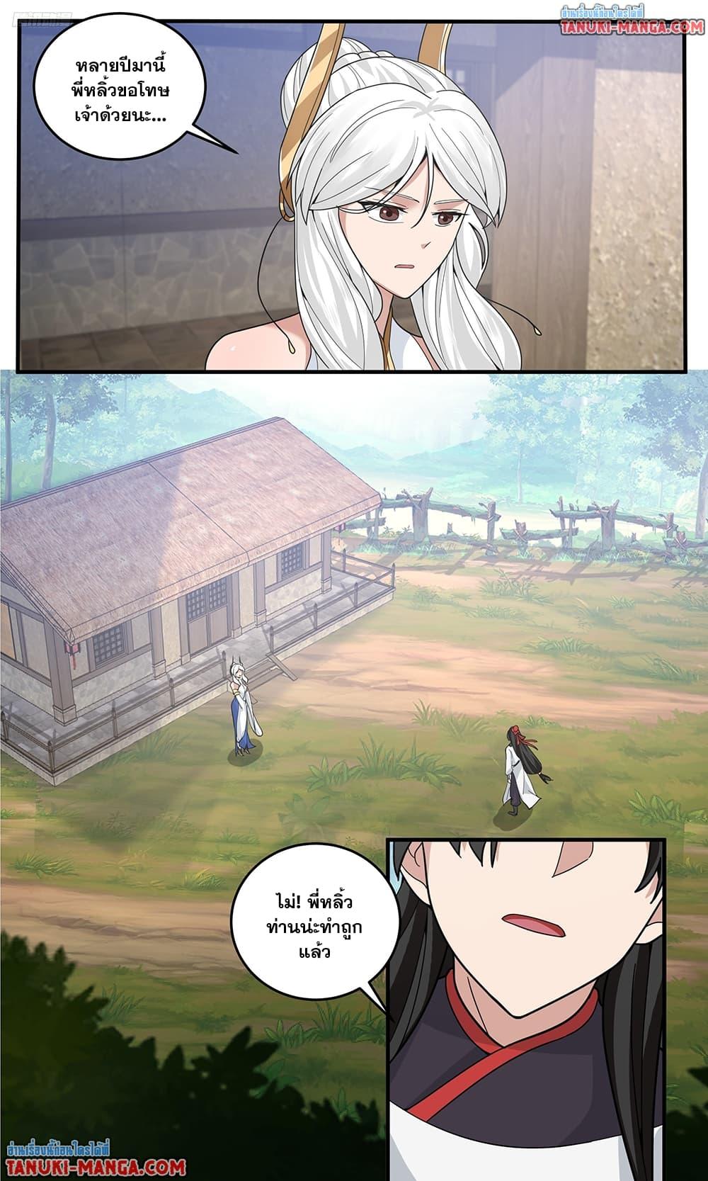 Martial Peak เทพยุทธ์เหนือโลก Chap 3799 - Next Chap 3800