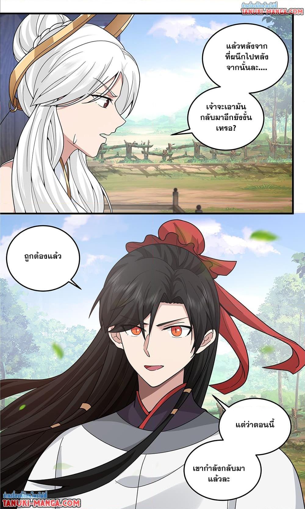 Martial Peak เทพยุทธ์เหนือโลก Chap 3799 - Next Chap 3800