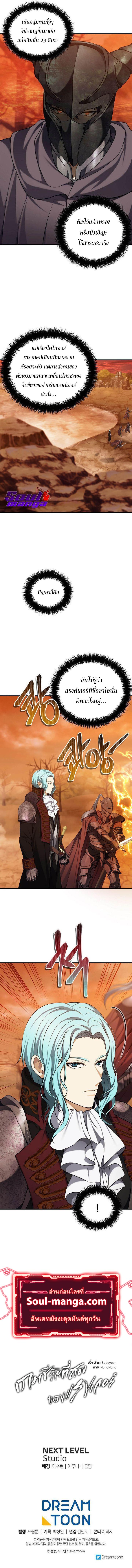 Ranker Who Lives A Second Time Chap 132 - Next Chap 133