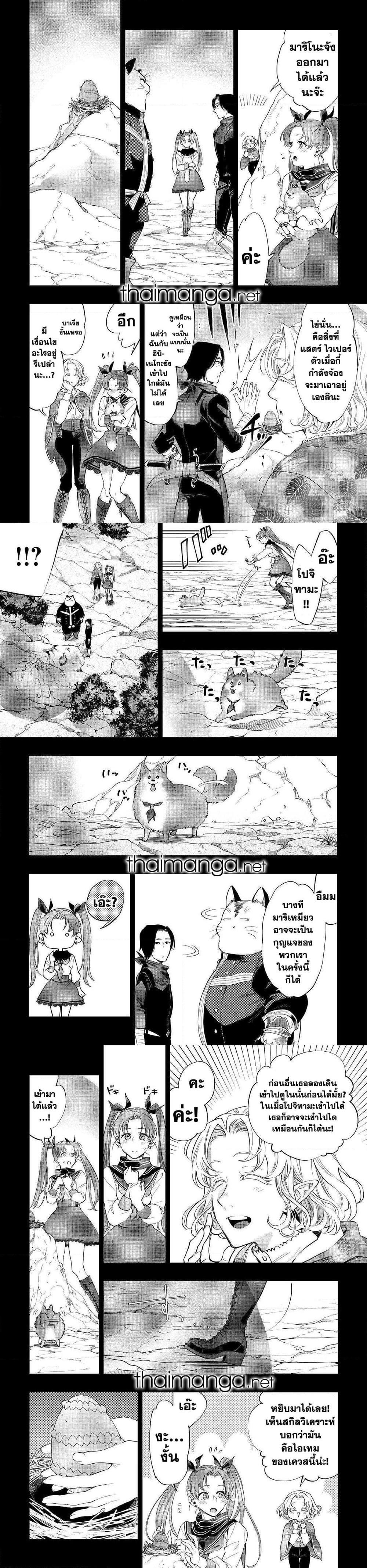 The New Gate Chap 62 - Next Chap 63