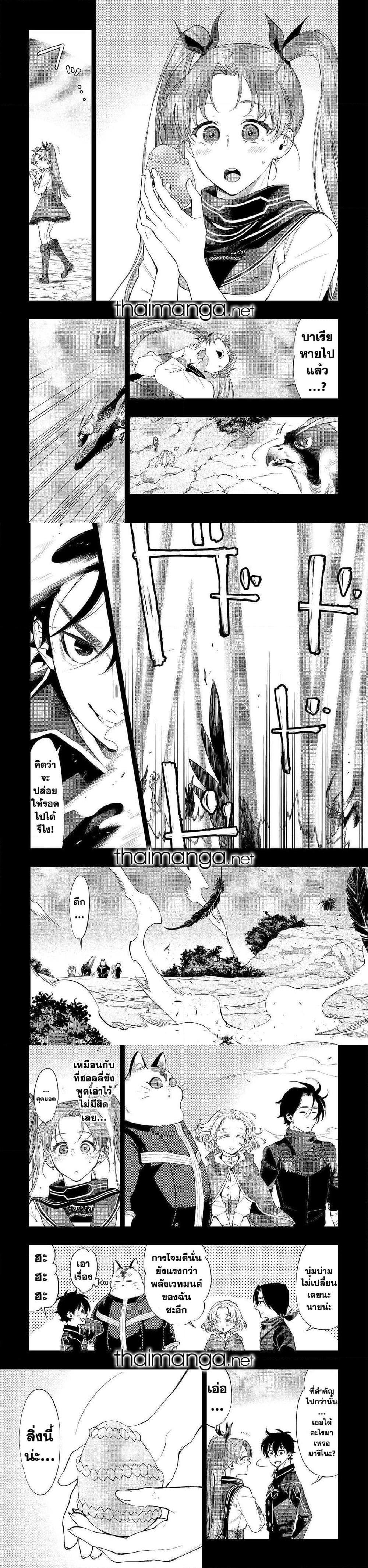 The New Gate Chap 62 - Next Chap 63