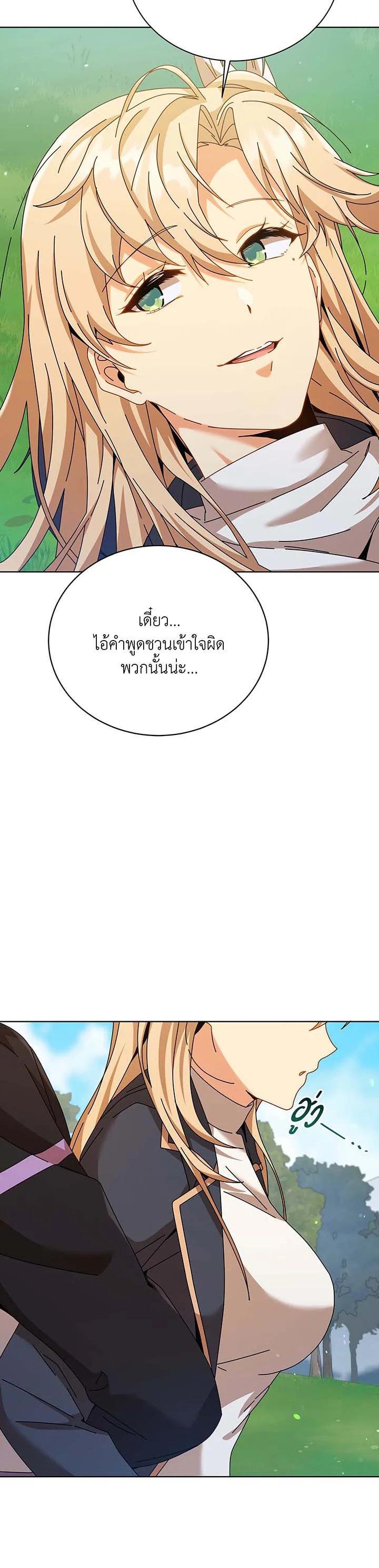 Necromancer Academy's Genius Summoner Chap 128 - Next Chap 129