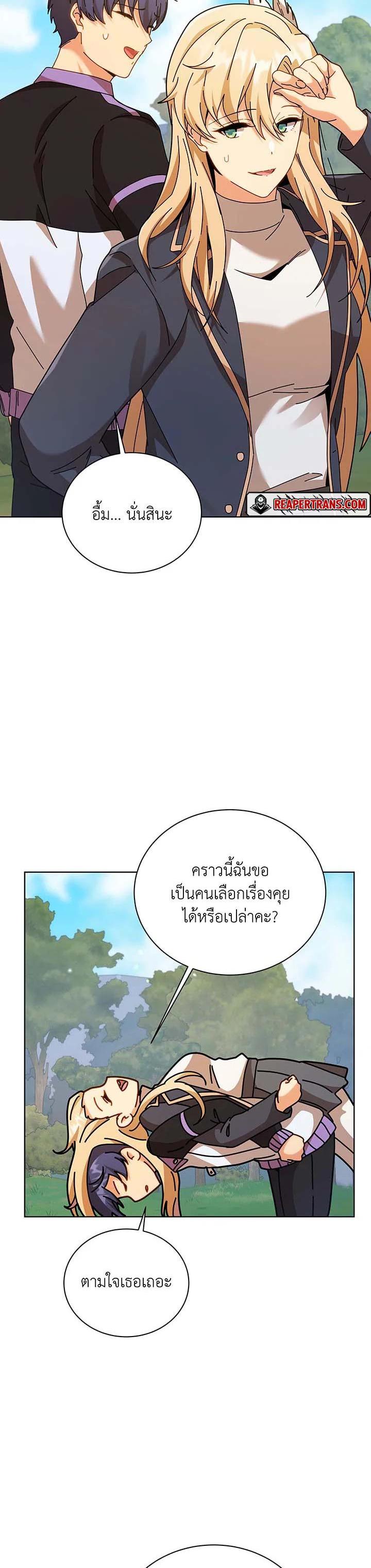 Necromancer Academy's Genius Summoner Chap 128 - Next Chap 129