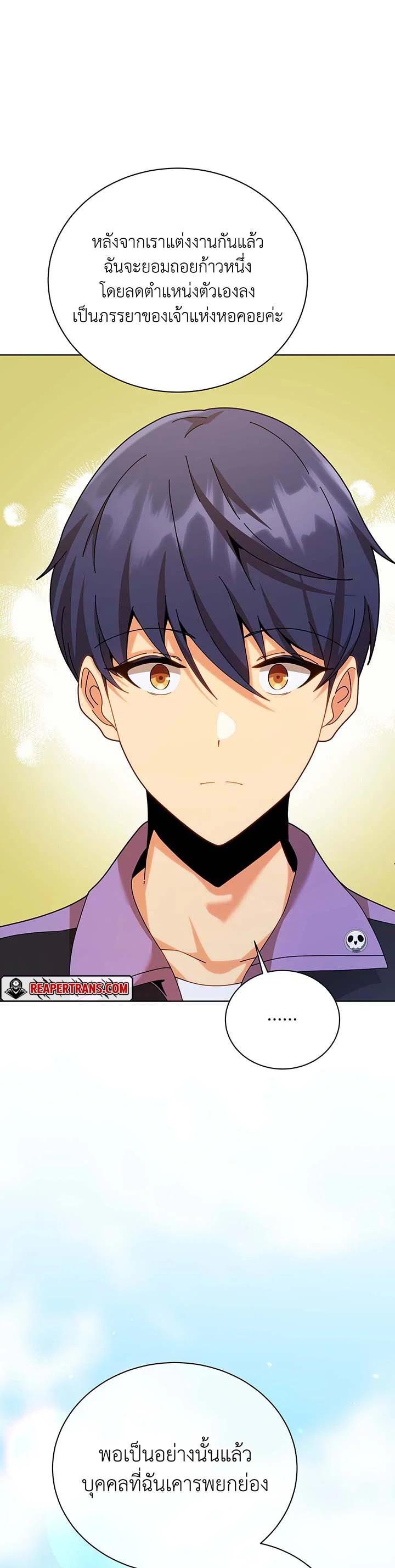 Necromancer Academy's Genius Summoner Chap 128 - Next Chap 129