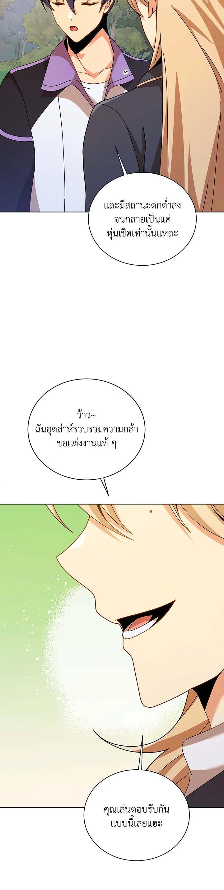 Necromancer Academy's Genius Summoner Chap 128 - Next Chap 129