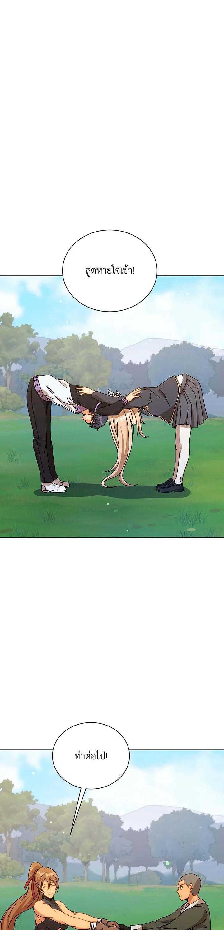 Necromancer Academy's Genius Summoner Chap 128 - Next Chap 129