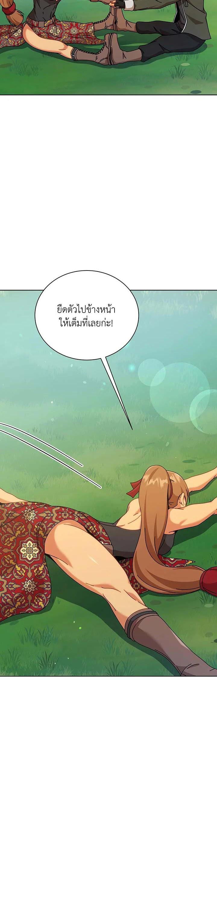 Necromancer Academy's Genius Summoner Chap 128 - Next Chap 129