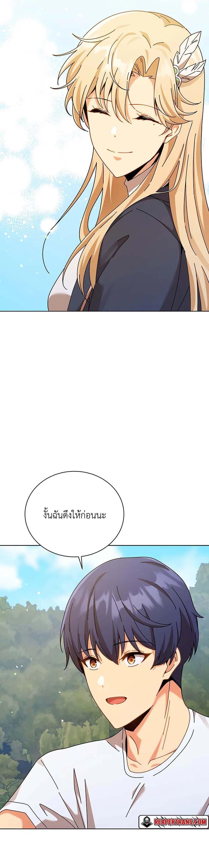 Necromancer Academy's Genius Summoner Chap 128 - Next Chap 129