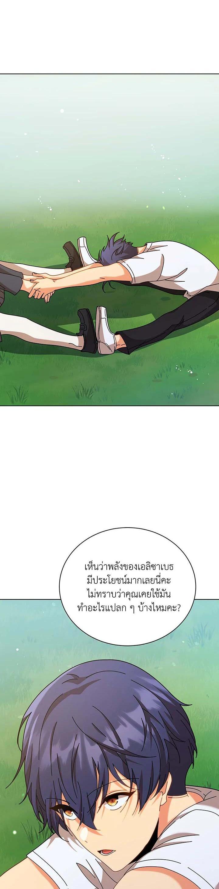 Necromancer Academy's Genius Summoner Chap 128 - Next Chap 129