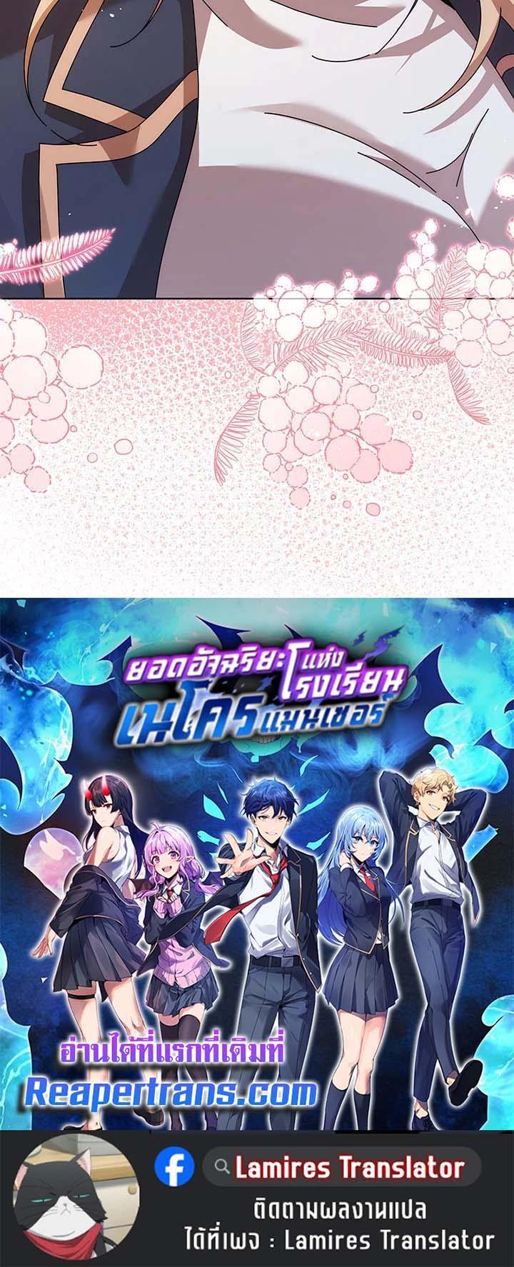 Necromancer Academy's Genius Summoner Chap 128 - Next Chap 129