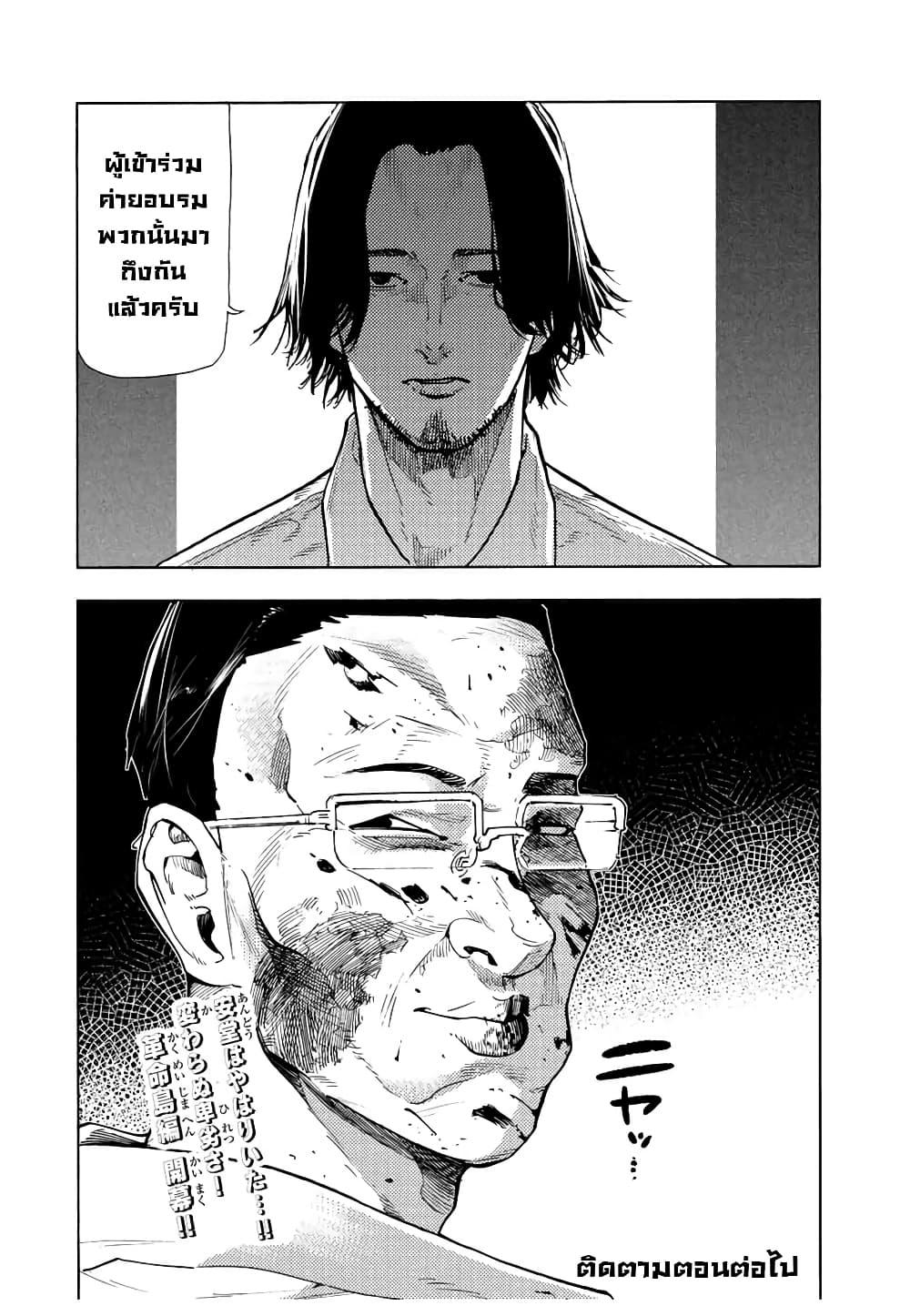 Juujika no Rokunin Chap 109 - Next Chap 110