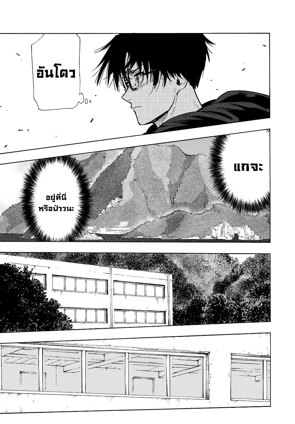 Juujika no Rokunin Chap 109 - Next Chap 110