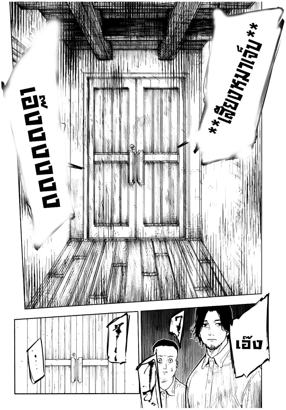Juujika no Rokunin Chap 109 - Next Chap 110