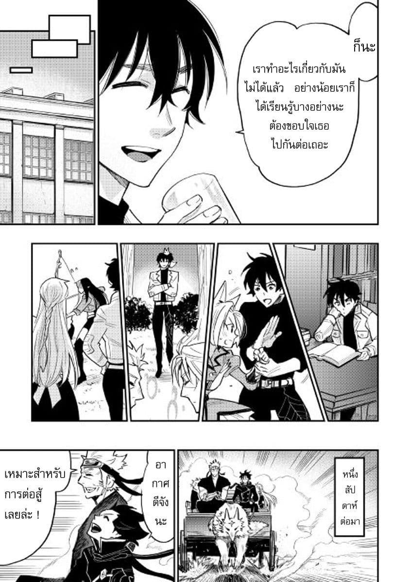 The New Gate Chap 31 - Next Chap 32