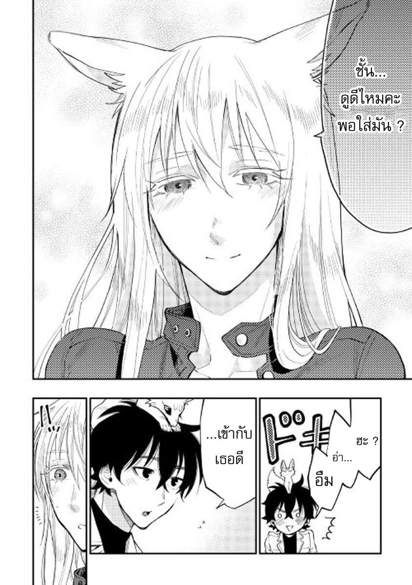 The New Gate Chap 31 - Next Chap 32