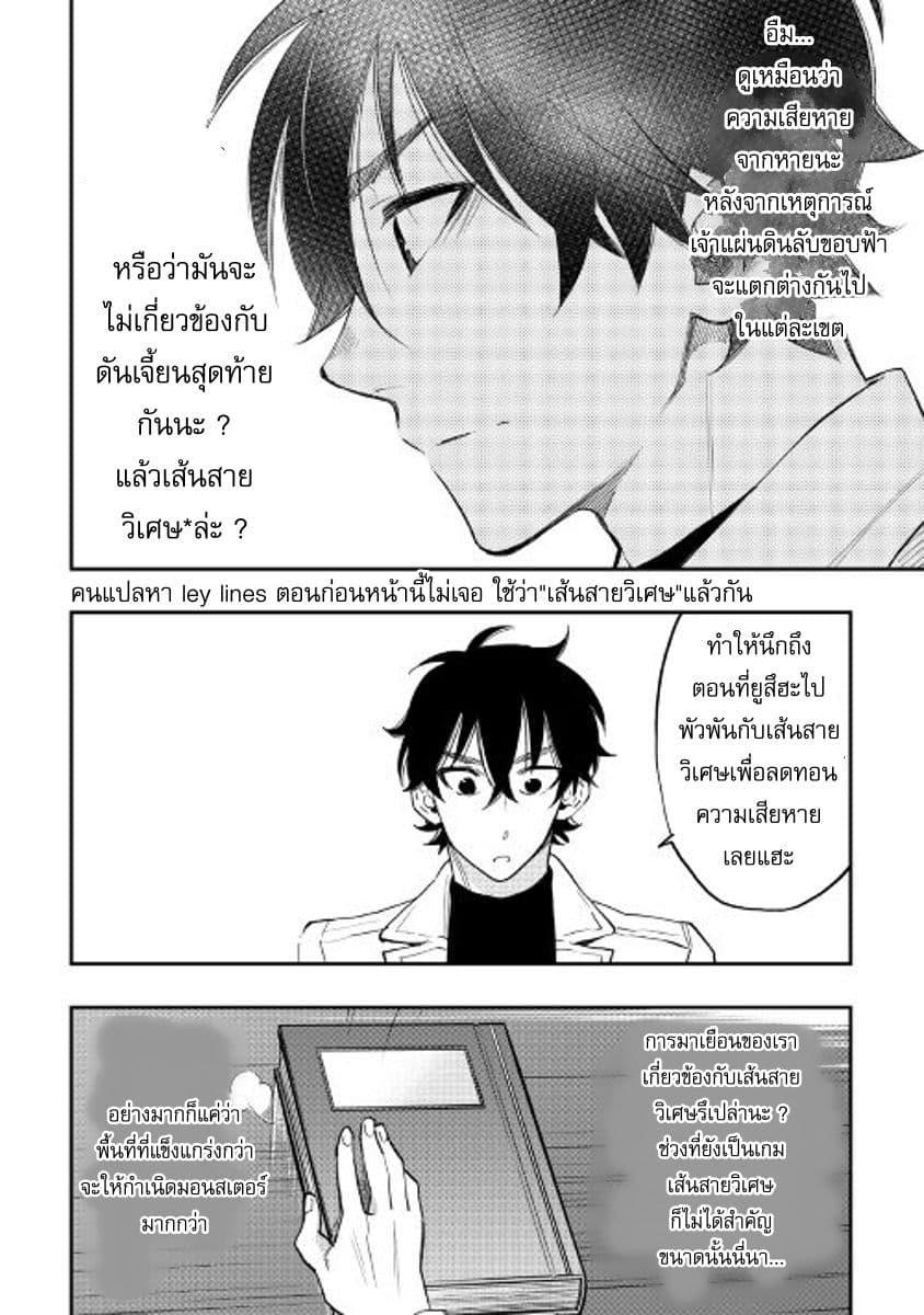 The New Gate Chap 31 - Next Chap 32