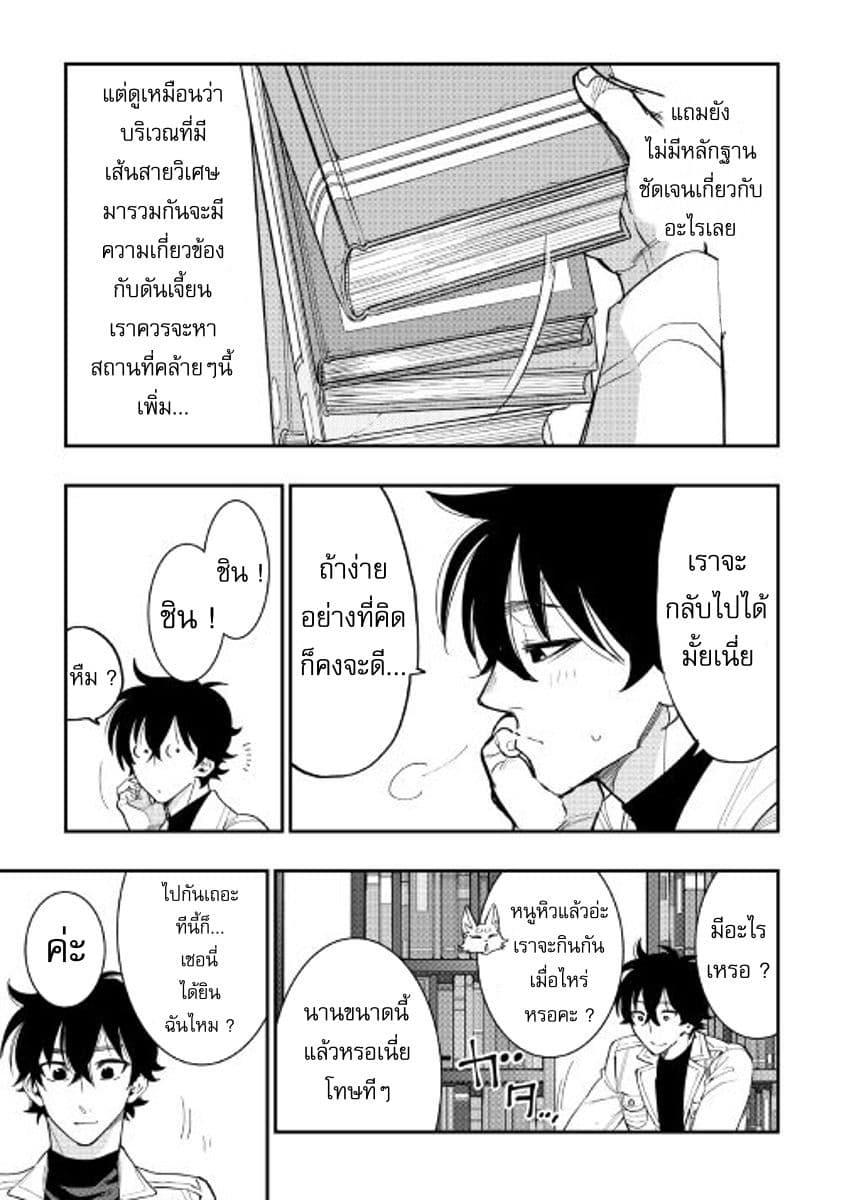 The New Gate Chap 31 - Next Chap 32
